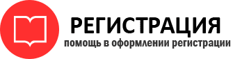 прописка в Иланском id893591